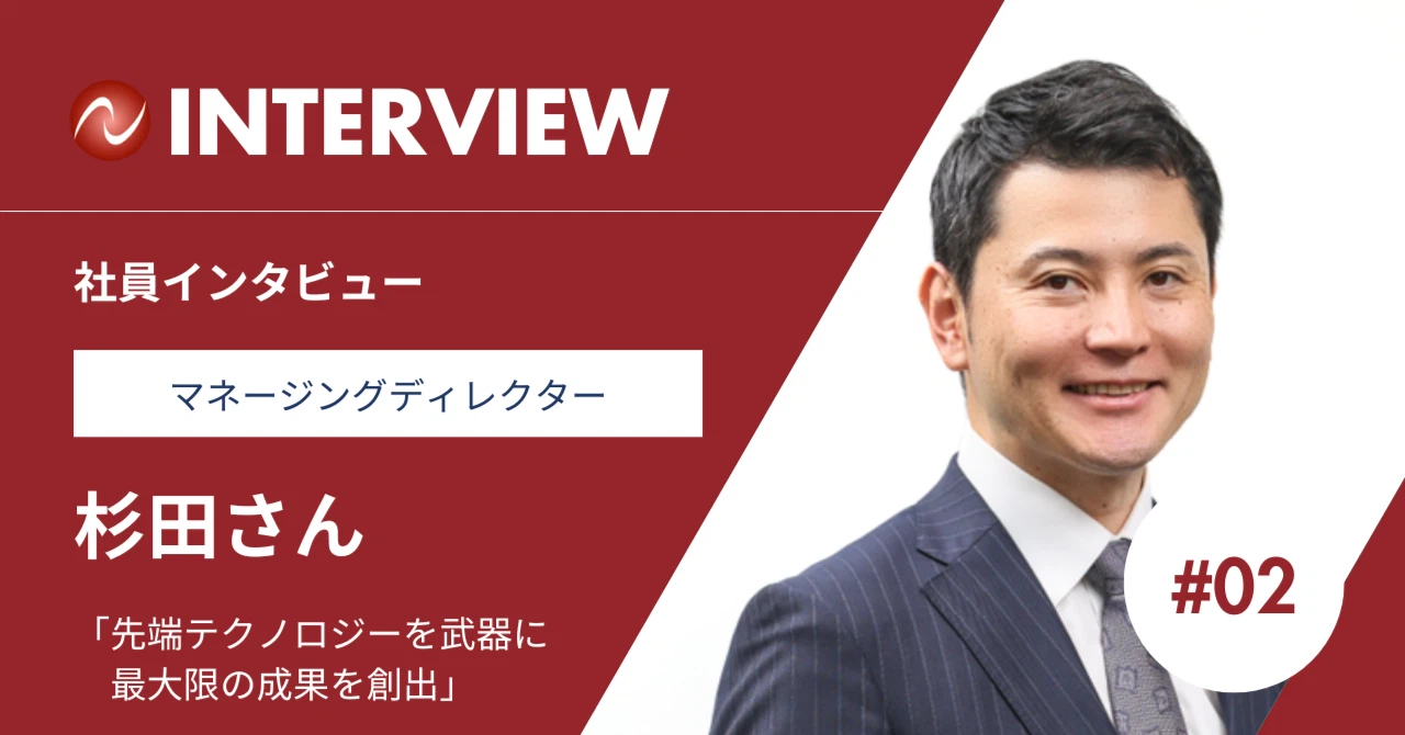 社員紹介（杉田）